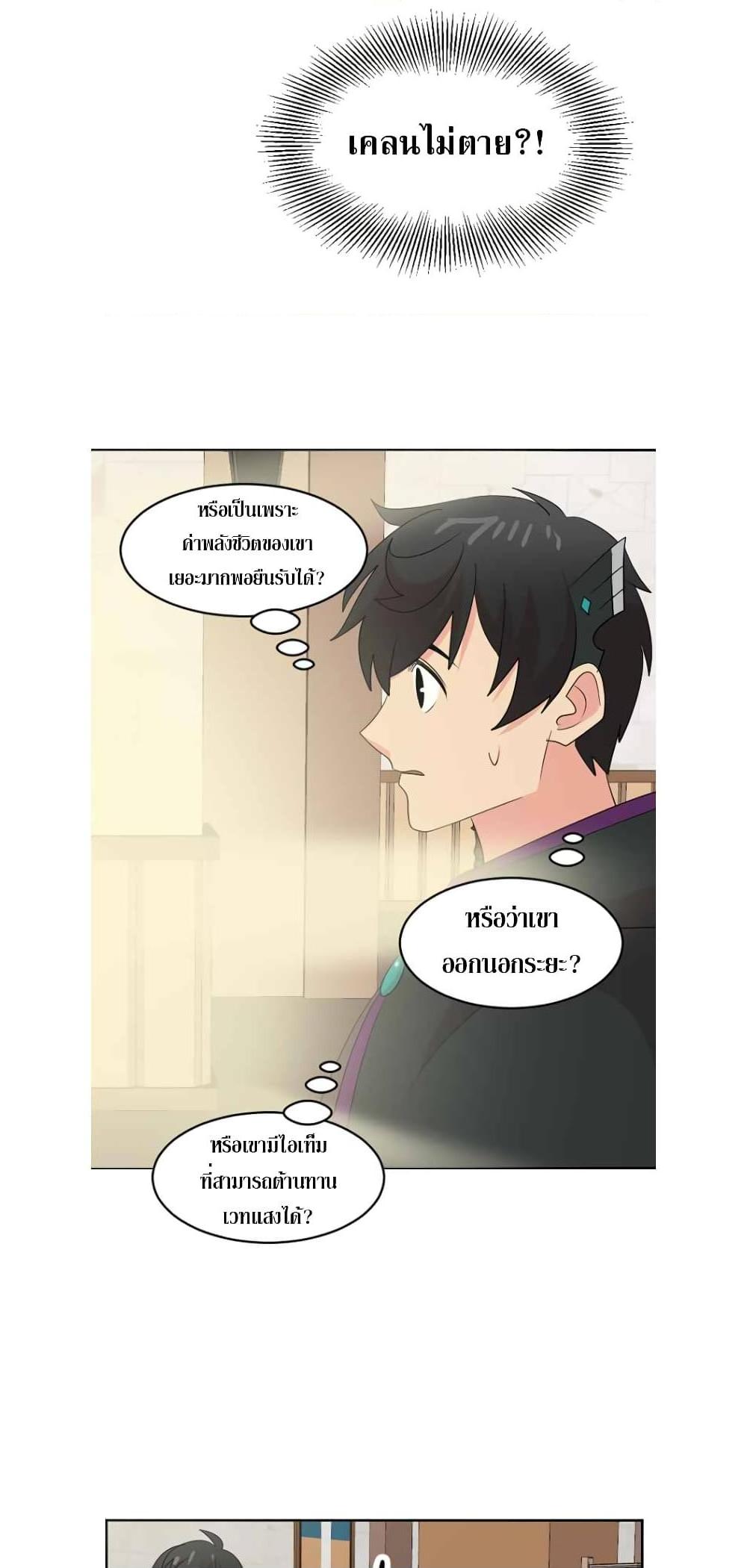 Reader ตอนที่ 192 (18)