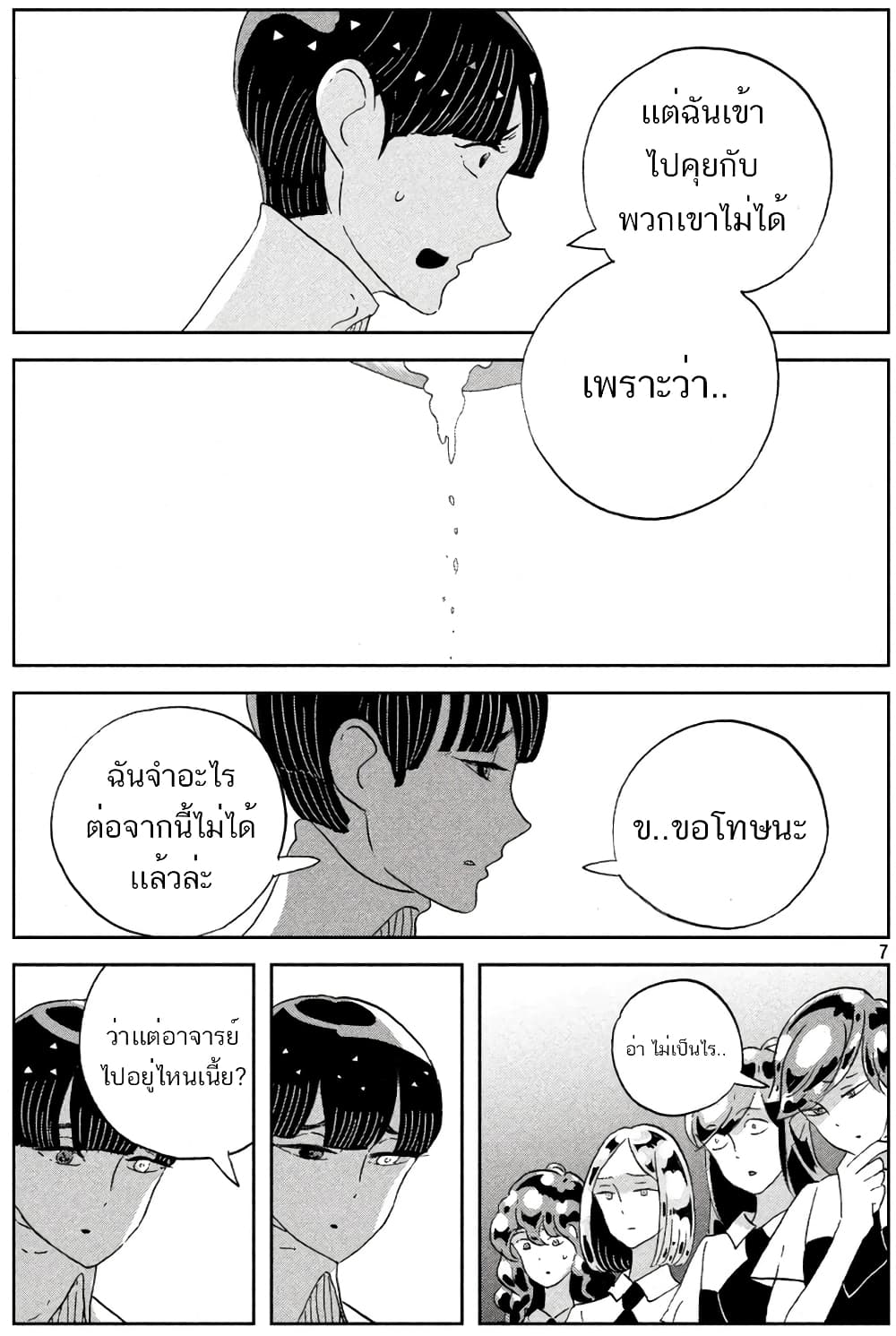 Houseki no Kuni ตอนที่ 58 (7)