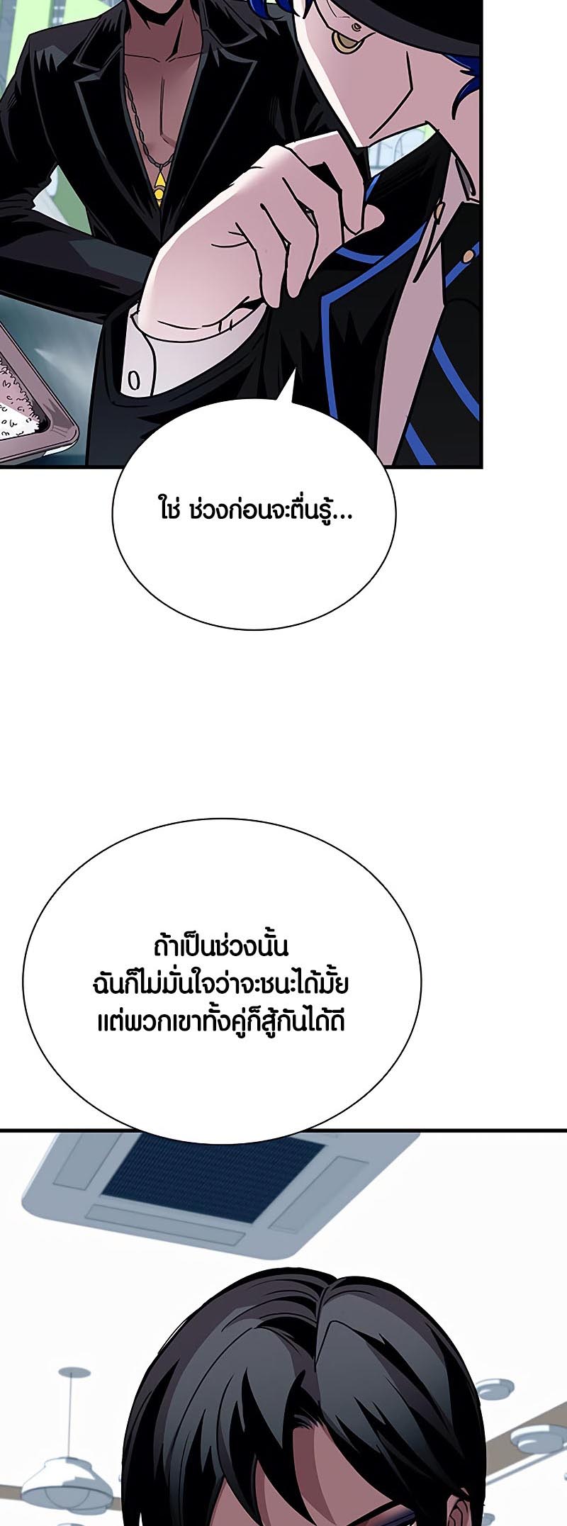 อ่านมันฮวา เรื่อง Villain To Kill 130 36