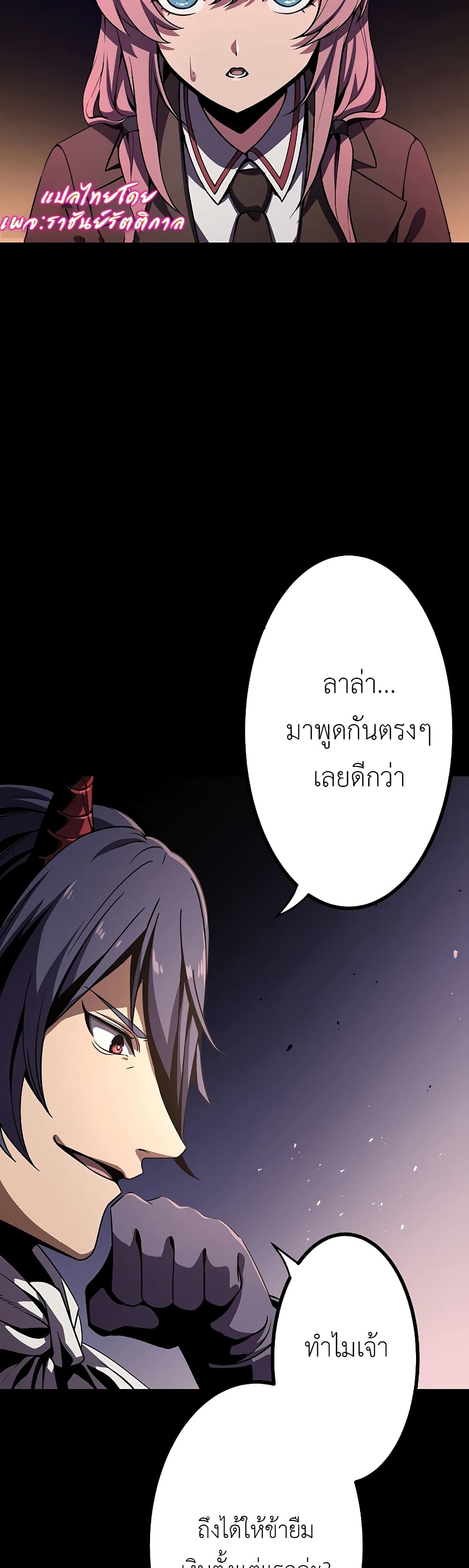 Dungeon Defense ตอนที่ 10 (33)