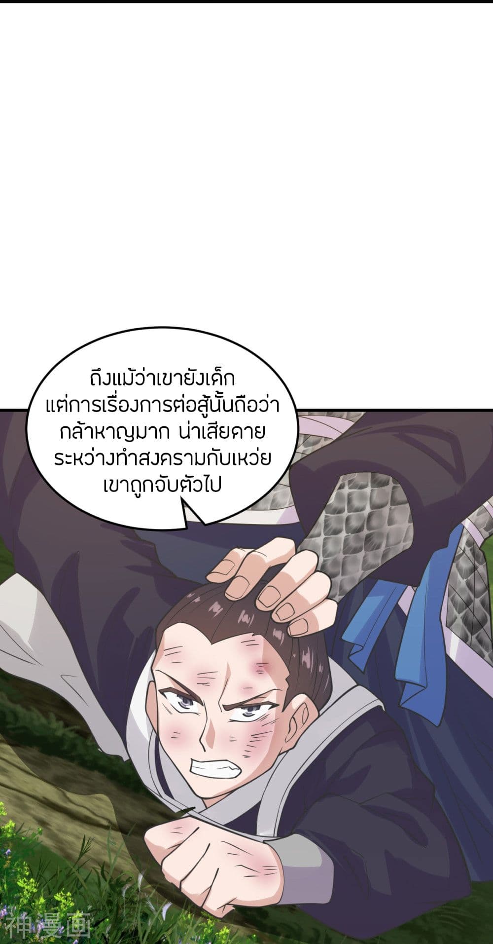 Banished Disciple’s Counterattack ราชาอมตะผู้ถูกขับไล่ ตอนที่ 213 (35)