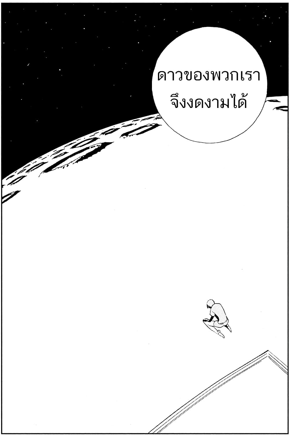 Houseki no Kuni ตอนที่ 53 (25)