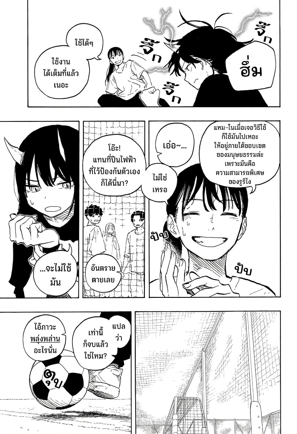 Ruri Dragon ตอนที่ 10 (8)