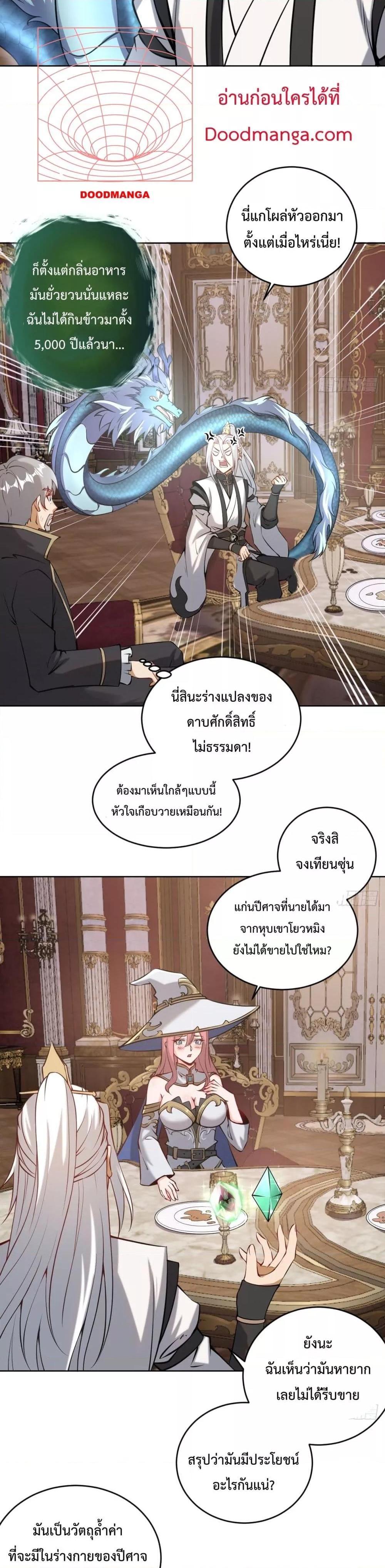 The Last Cultivator ตอนที่ 15 (17)