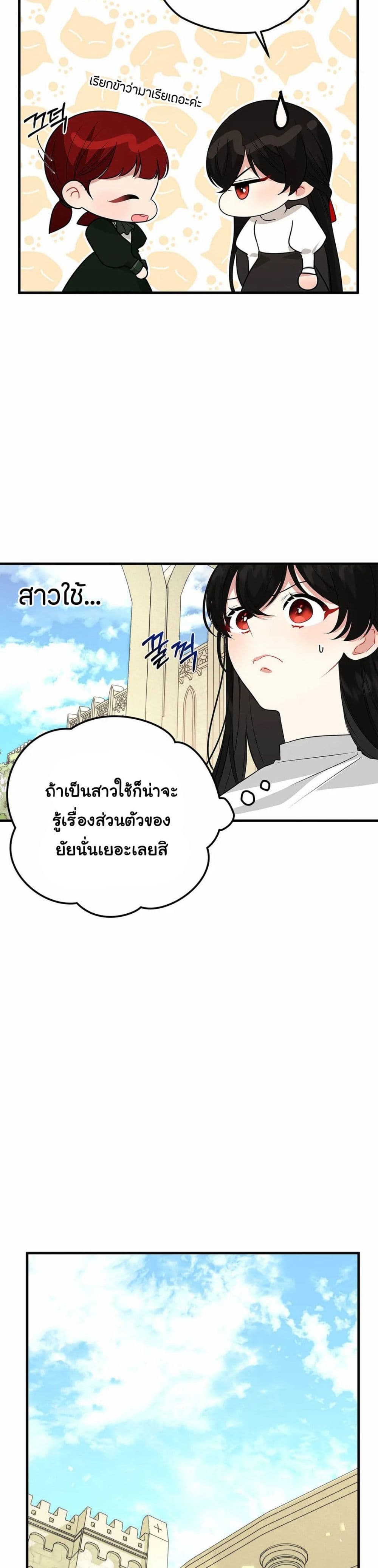 The Backside of Backlighting ตอนที่ 3 (28)