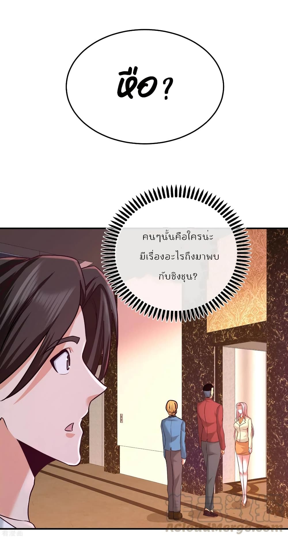 Dragon King Hall ตอนที่ 69 (23)