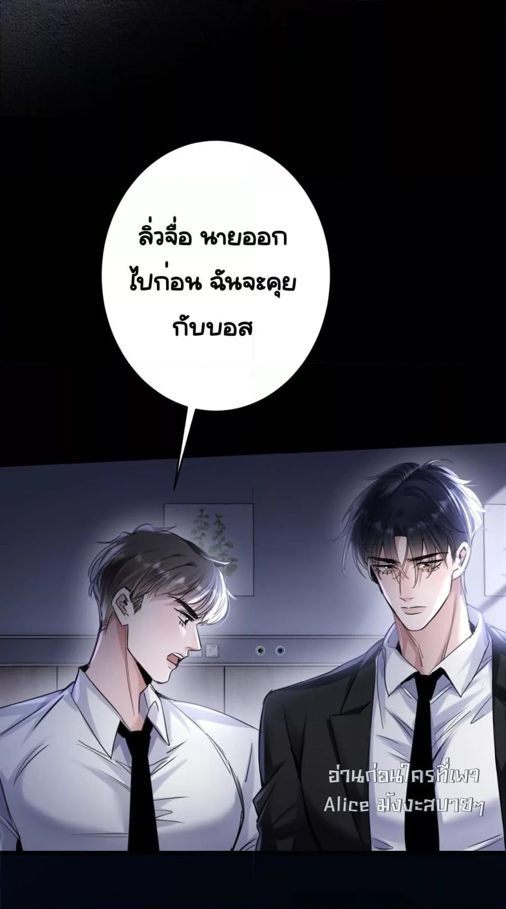 Sorry, I’m a Boss Too ตอนที่ 2 (15)