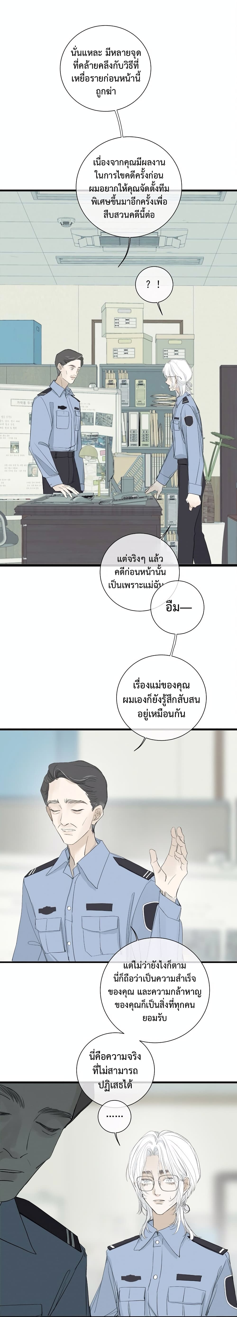 Miss Zuo Ying ตอนที่ 1 (14)