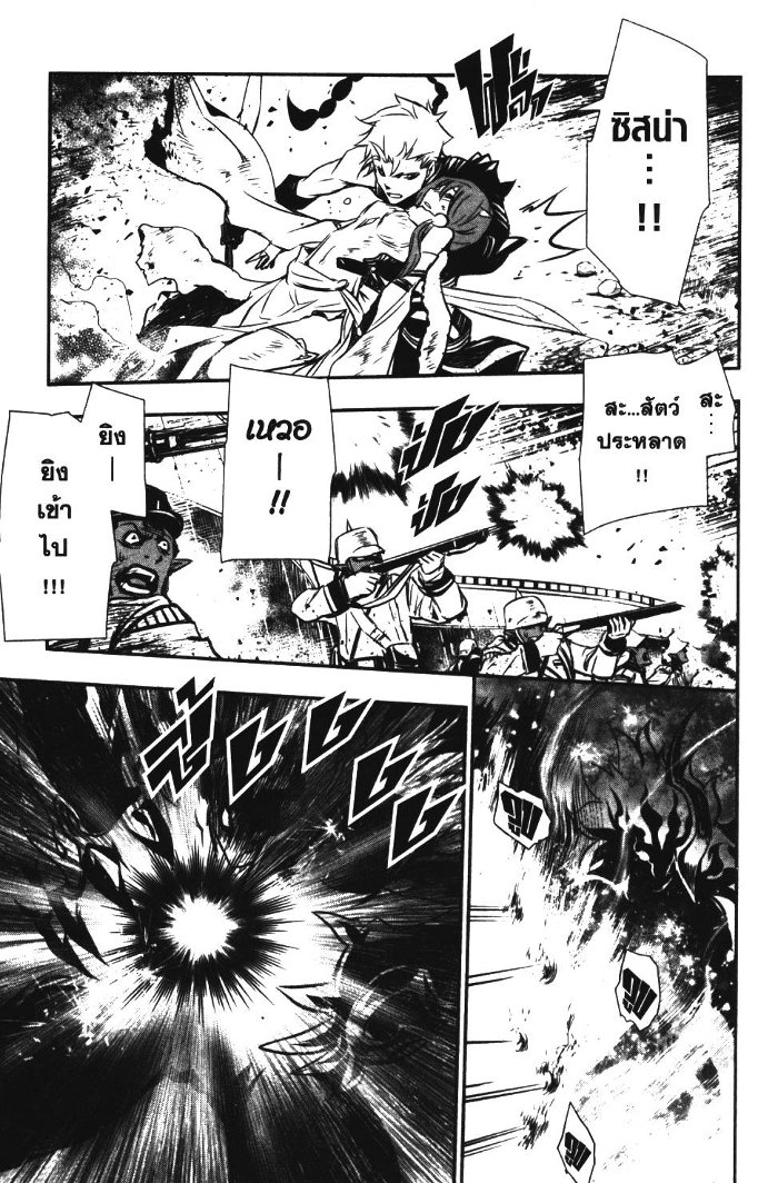 Shinju no Nectar 12 (41)