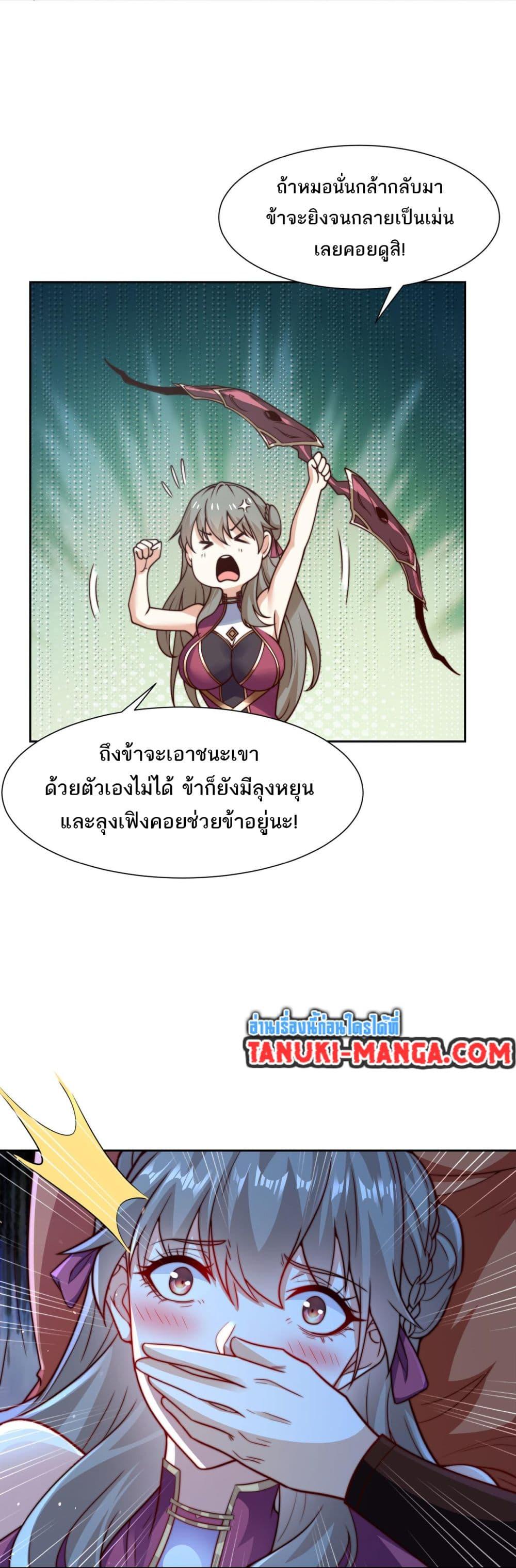 Chaotic Sword God (Remake) ตอนที่ 109 (22)