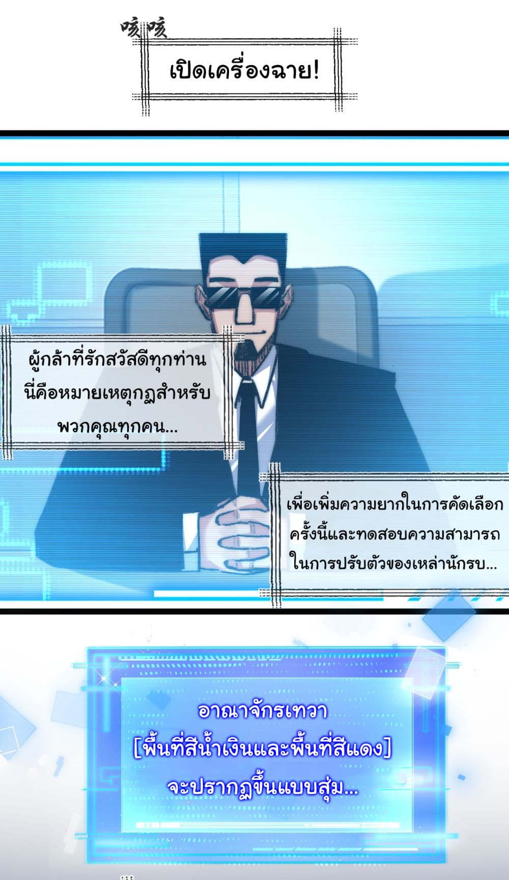 I’m The Boss in Magic Moon ตอนที่ 28 (8)