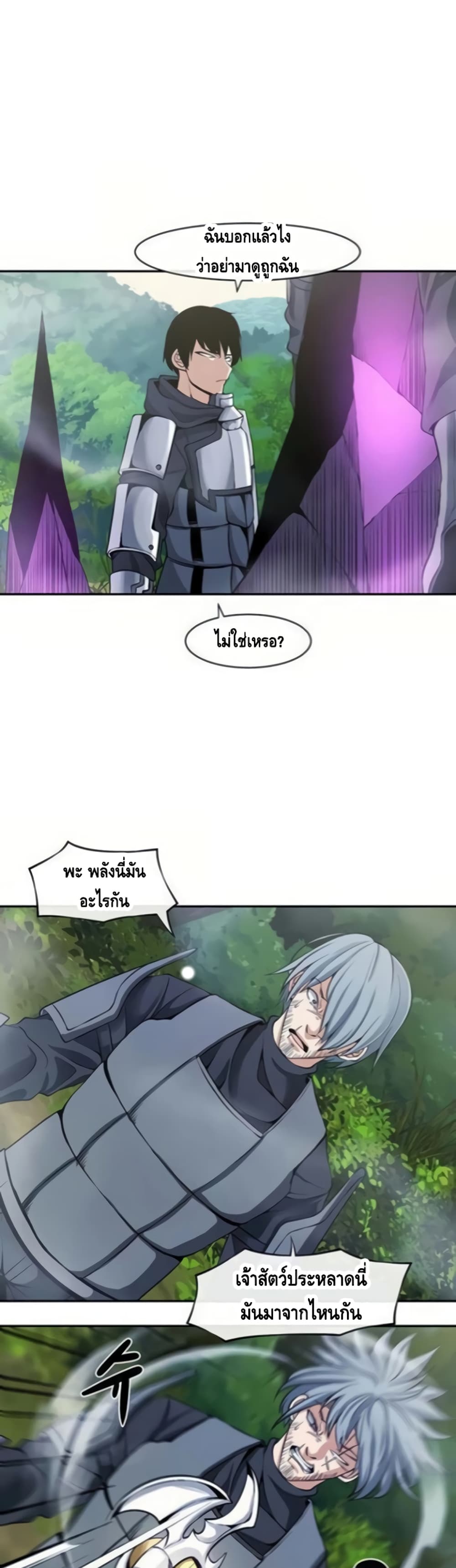 The Teacher of Perishable Villains ตอนที่ 13 (40)