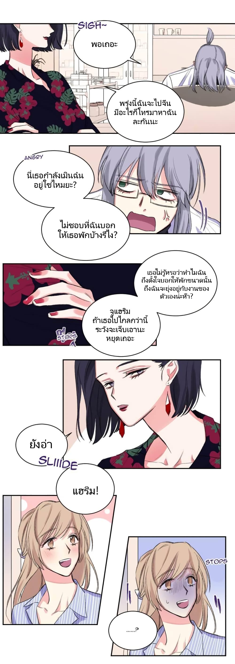 Lilith ตอนที่ 4 (13)