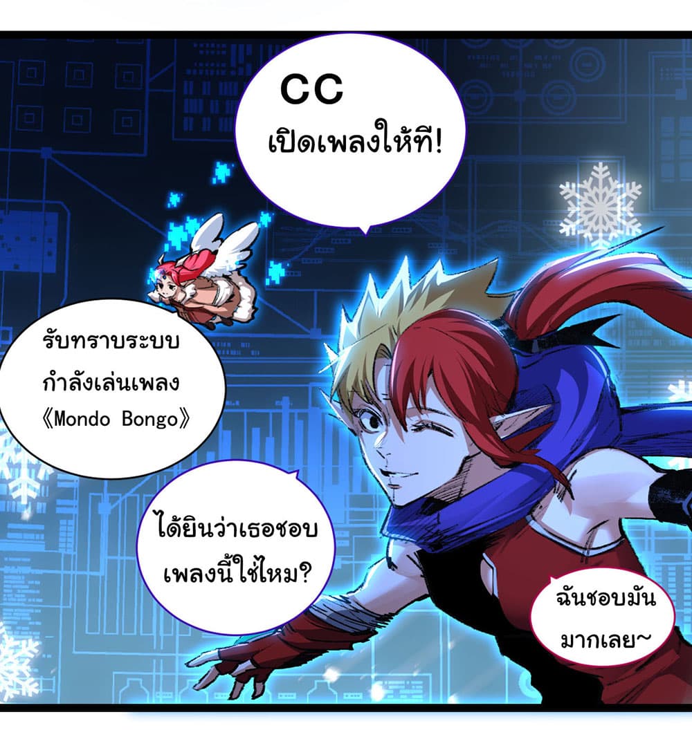 I’m The Boss in Magic Moon ตอนที่ 32 (29)