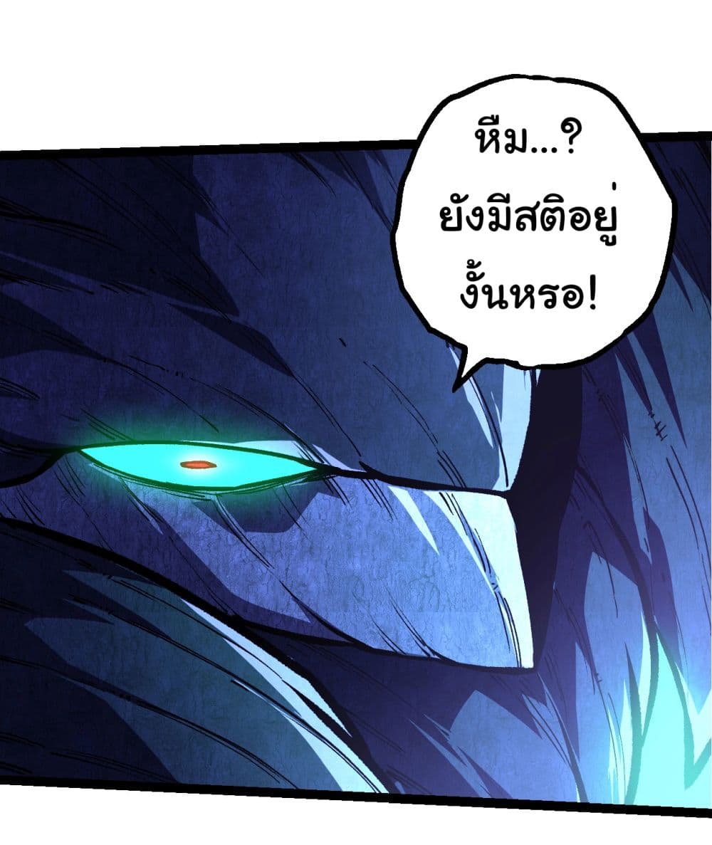 Evolution from the Big Tree ตอนที่ 185 (11)