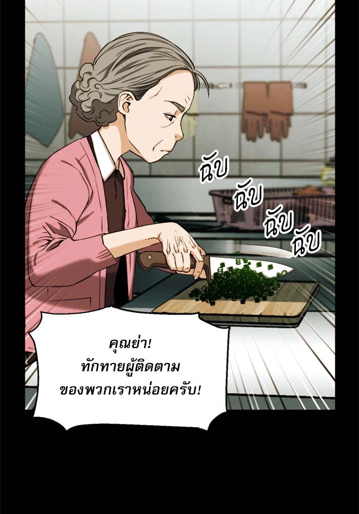 Seoul Station Druid ตอนที่19 (73)