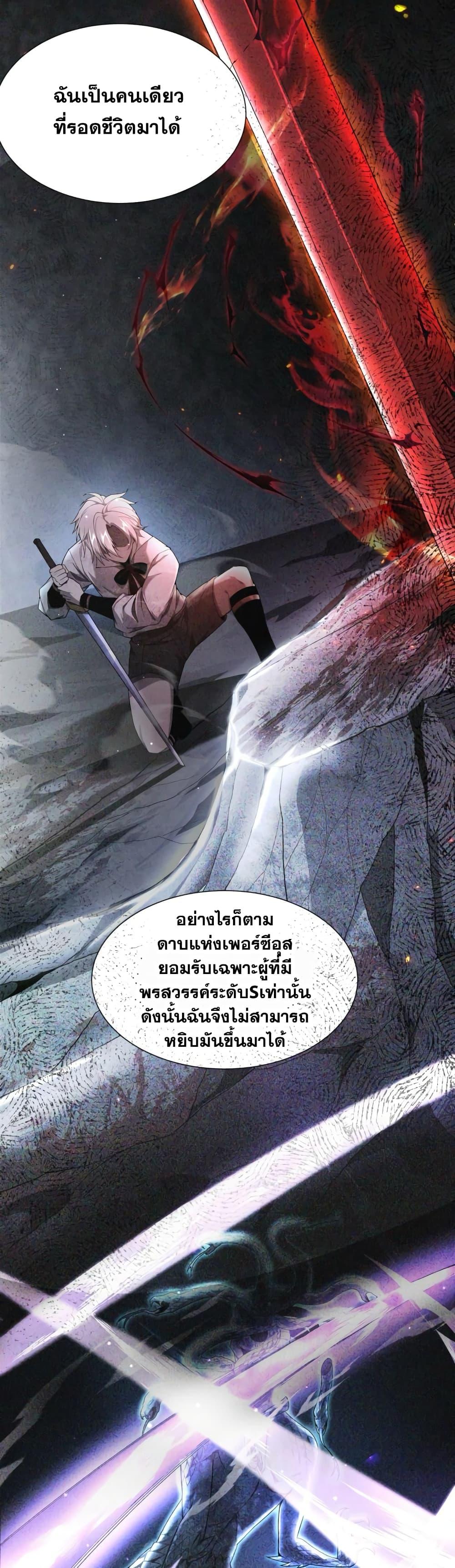 Shadow’s Resurgence ตอนที่ 5 (4)