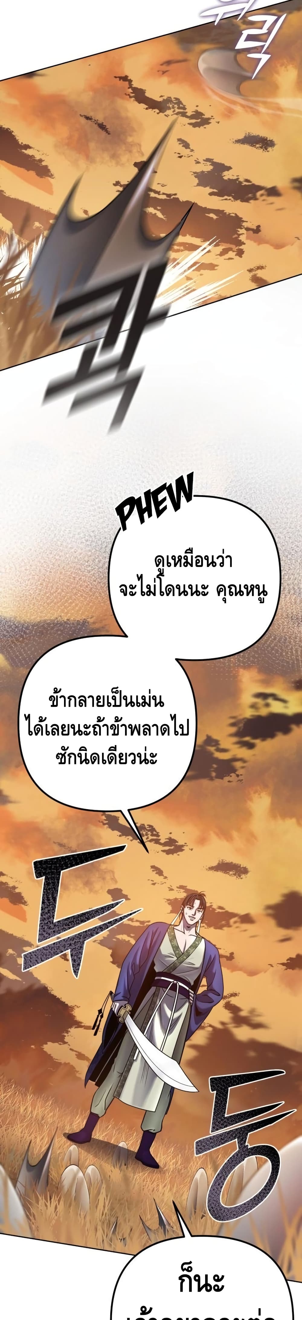 Ha Buk Paeng’s Youngest Son ตอนที่ 21 (21)