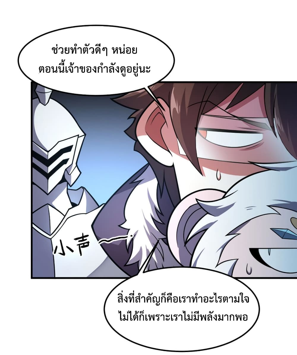 Monster Pet Evolution ตอนที่ 151 (12)