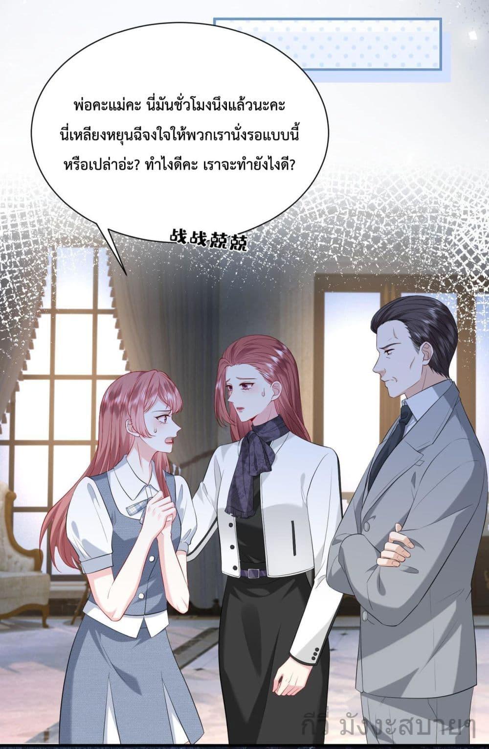 Somebody Stole My Heart! ตอนที่ 6 (30)