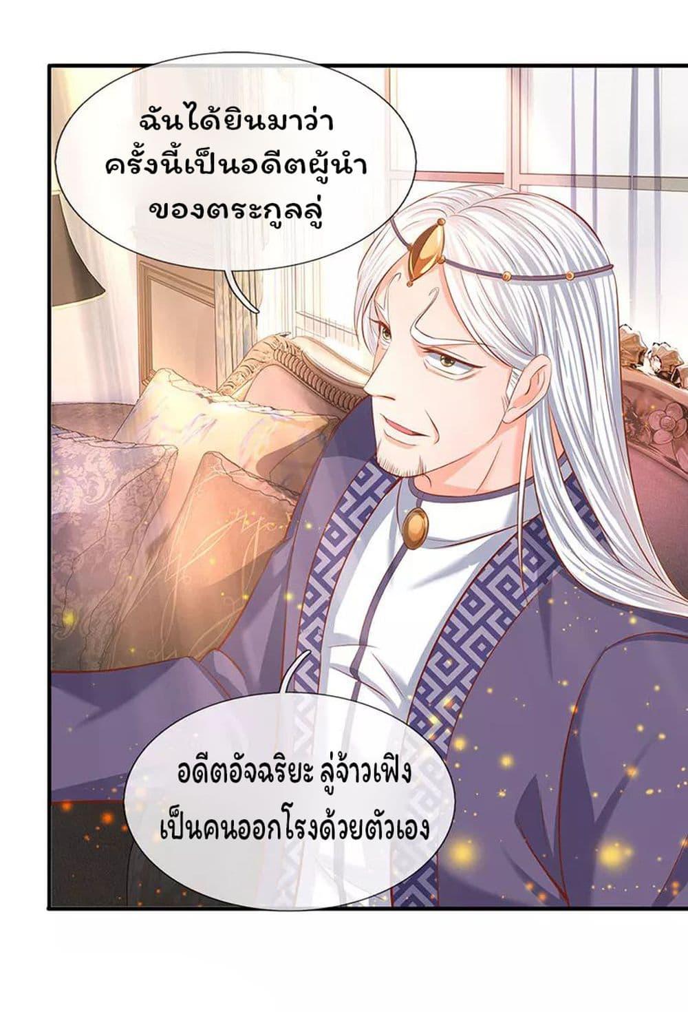 eternal god emperor ตอนที่ 59 (18)