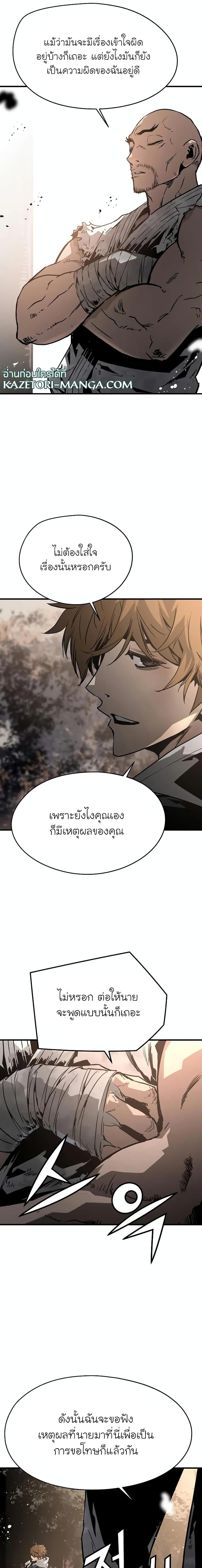 The Breaker 3 Eternal Force ตอนที่ 78 (12)