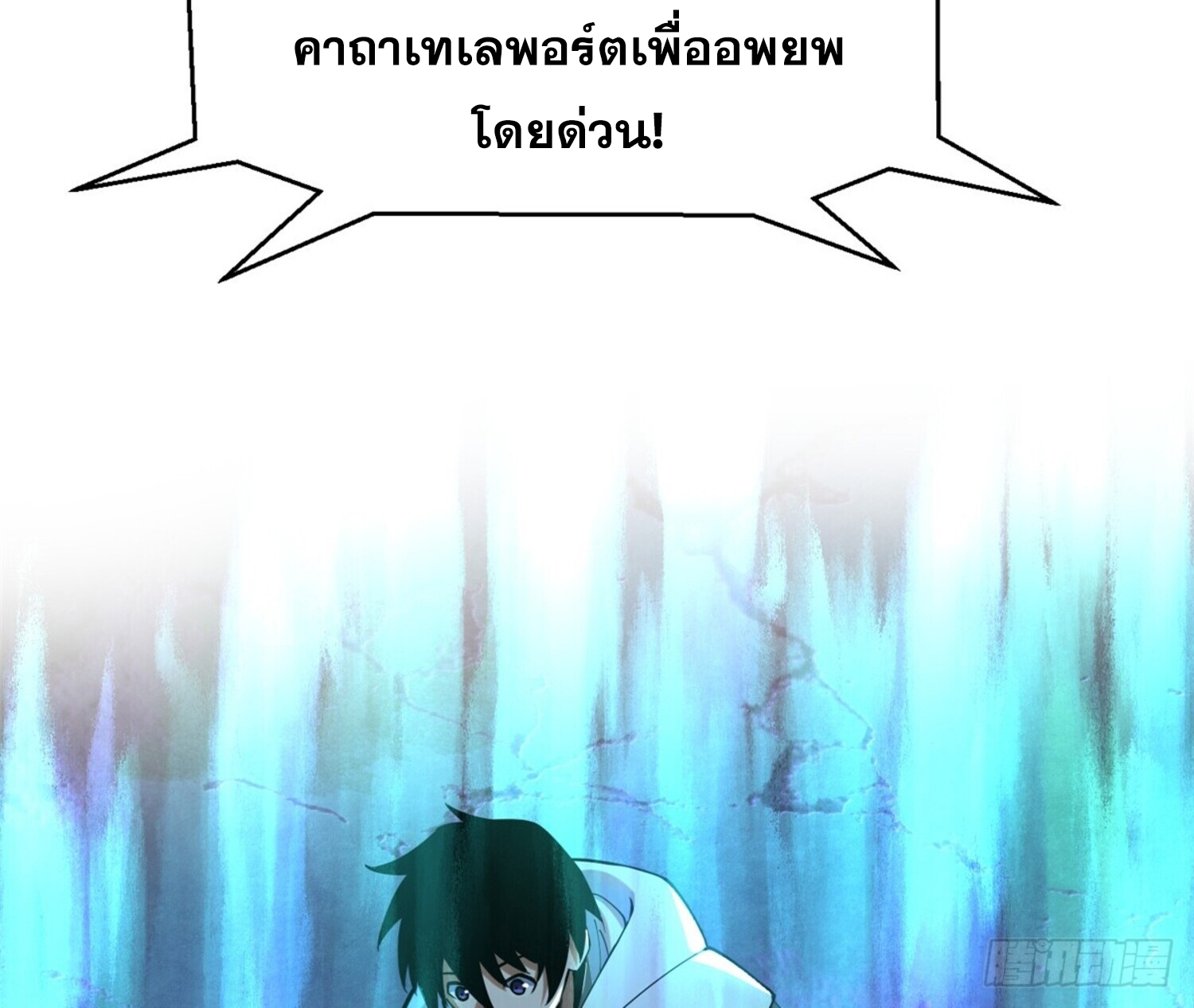 ผู้ปลุกพลังคำสาปต้องห้ามแห่งความมืด 2 (16)