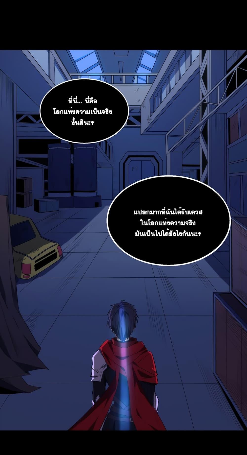 City of Sanctuary ตอนที่ 1 (25)