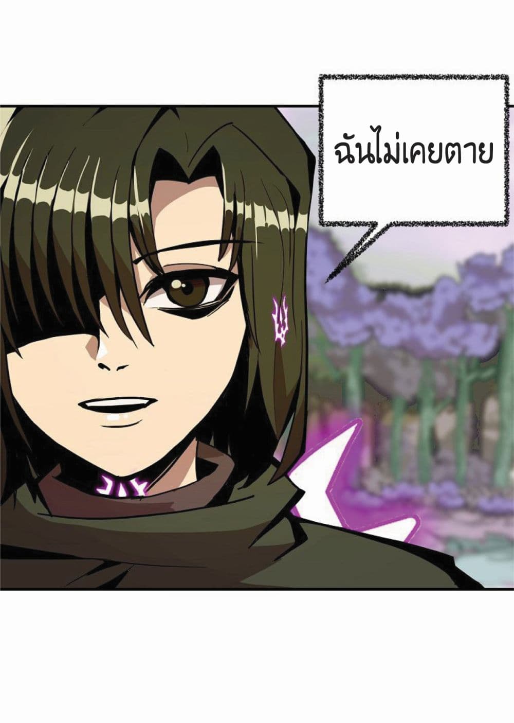 Worthless Regression ตอนที่ 17 (30)