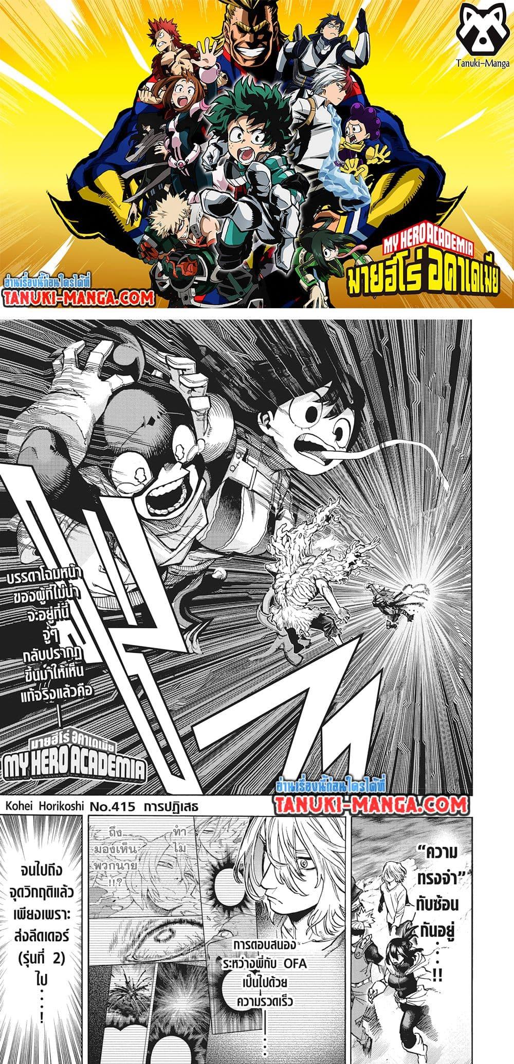 Boku no Hero Academia 415 01