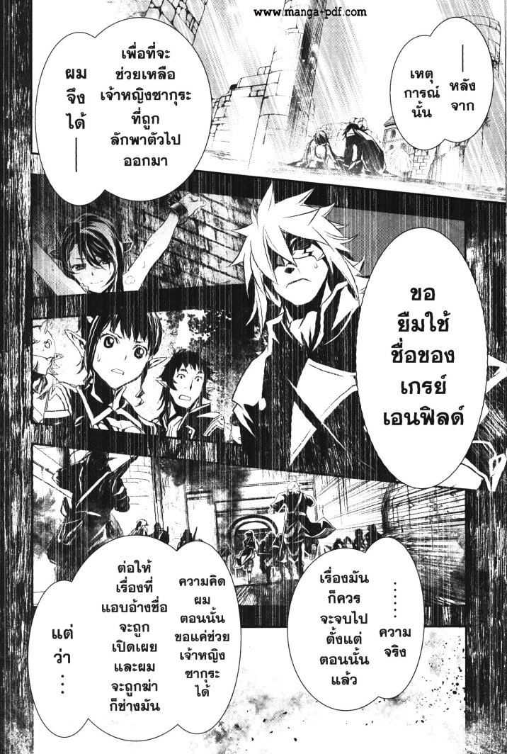 Shinju no Nectar 38 (4)