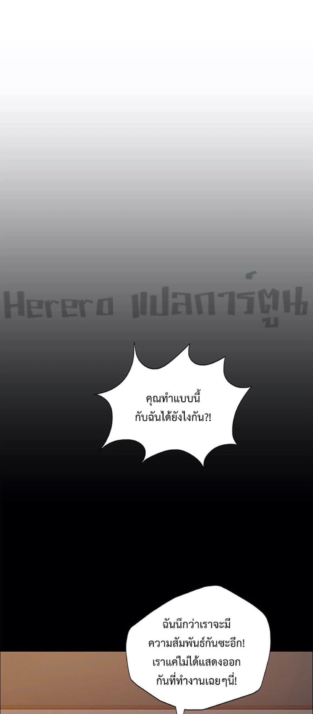 Unlock 99 Heroines in End Times ตอนที่ 18 (38)