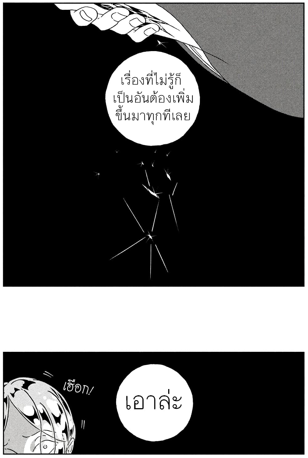 Houseki no Kuni ตอนที่ 34 (19)