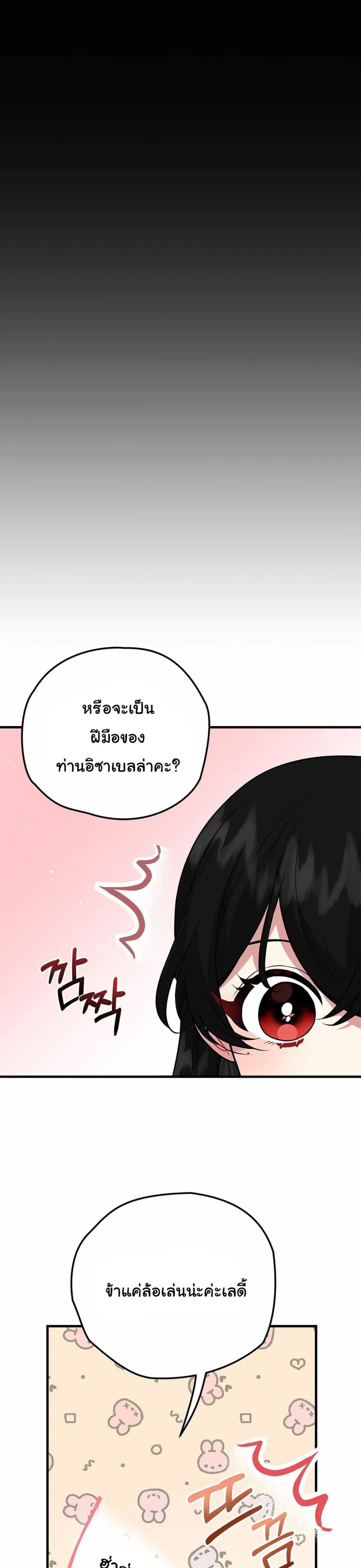 The Backside of Backlighting ตอนที่ 4 (12)