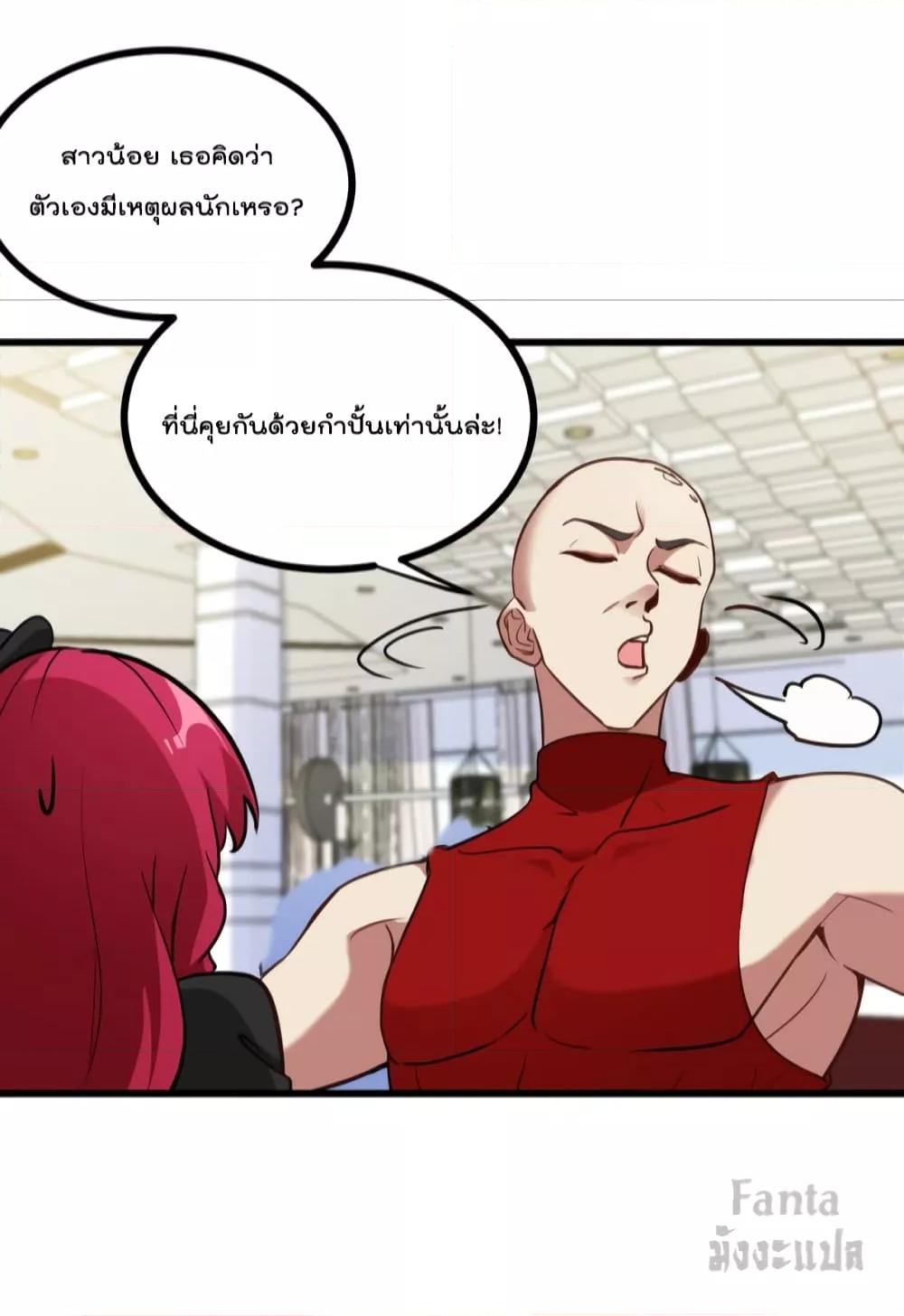 Dragon King Hall ตอนที่ 135 (21)