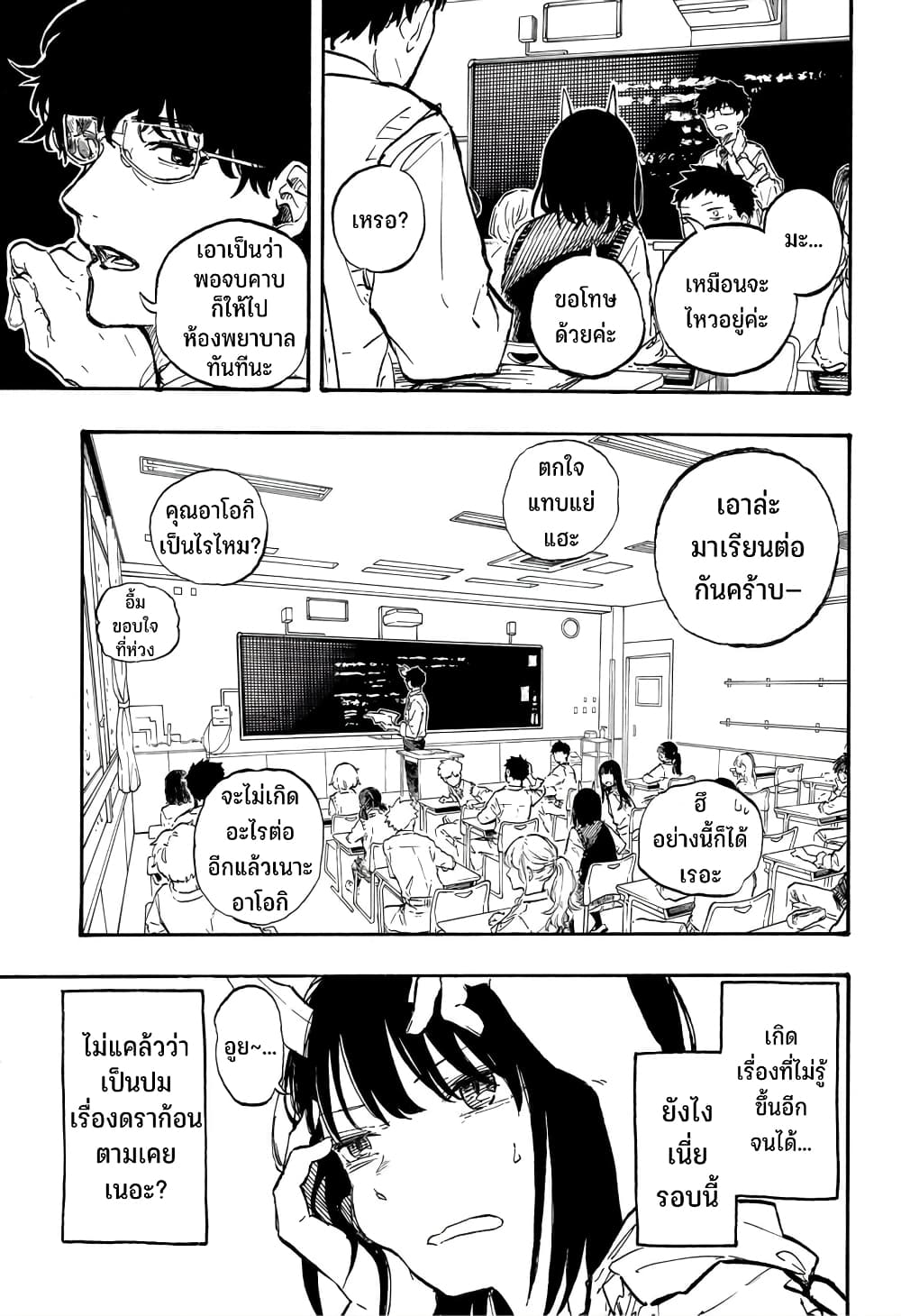 Ruri Dragon ตอนที่ 7 (6)