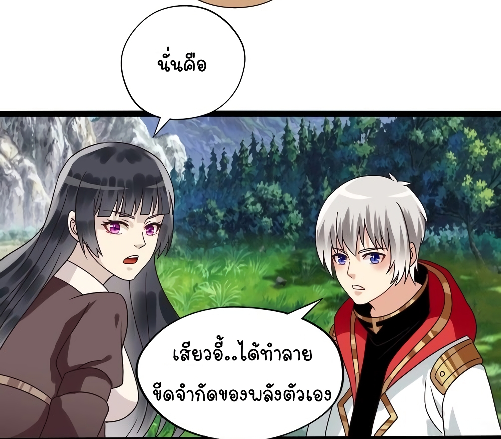 Return of Soul Master ตอนที่ 93 (47)