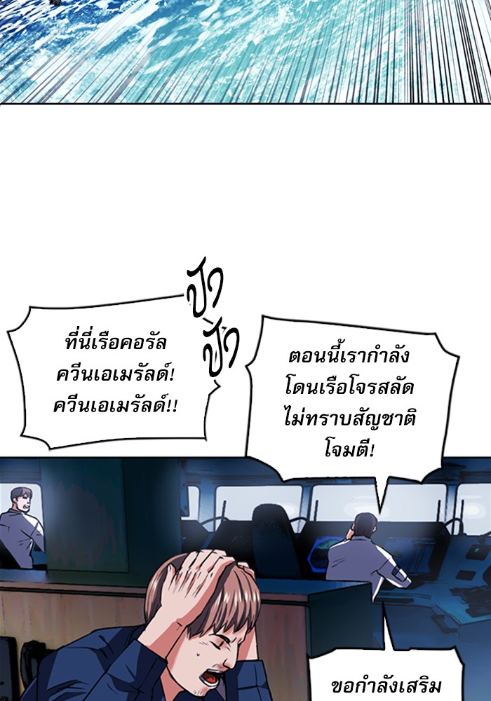 Seoul Station Druid ตอนที่34 (73)