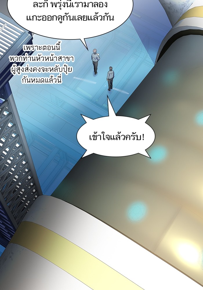 Tower of God ตอนที่ 557 033