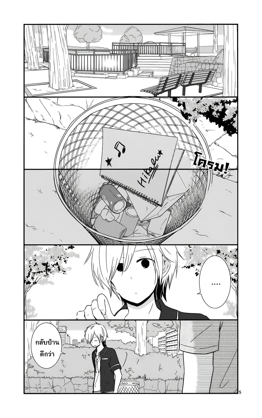 Shishunki Bitter Change 34 (7)