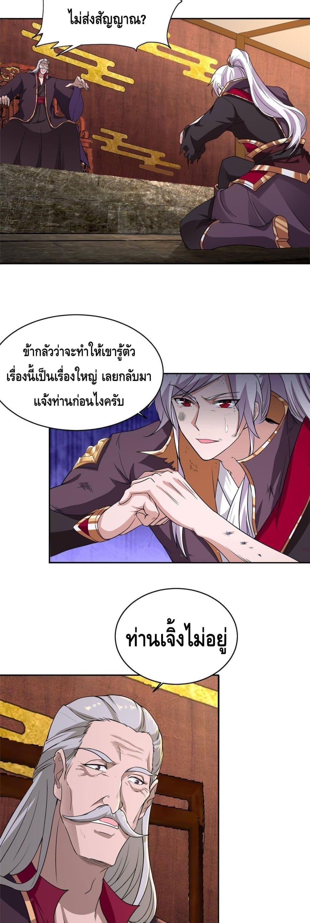 Intelligent Comprehension System ตอนที่ 7 (7)