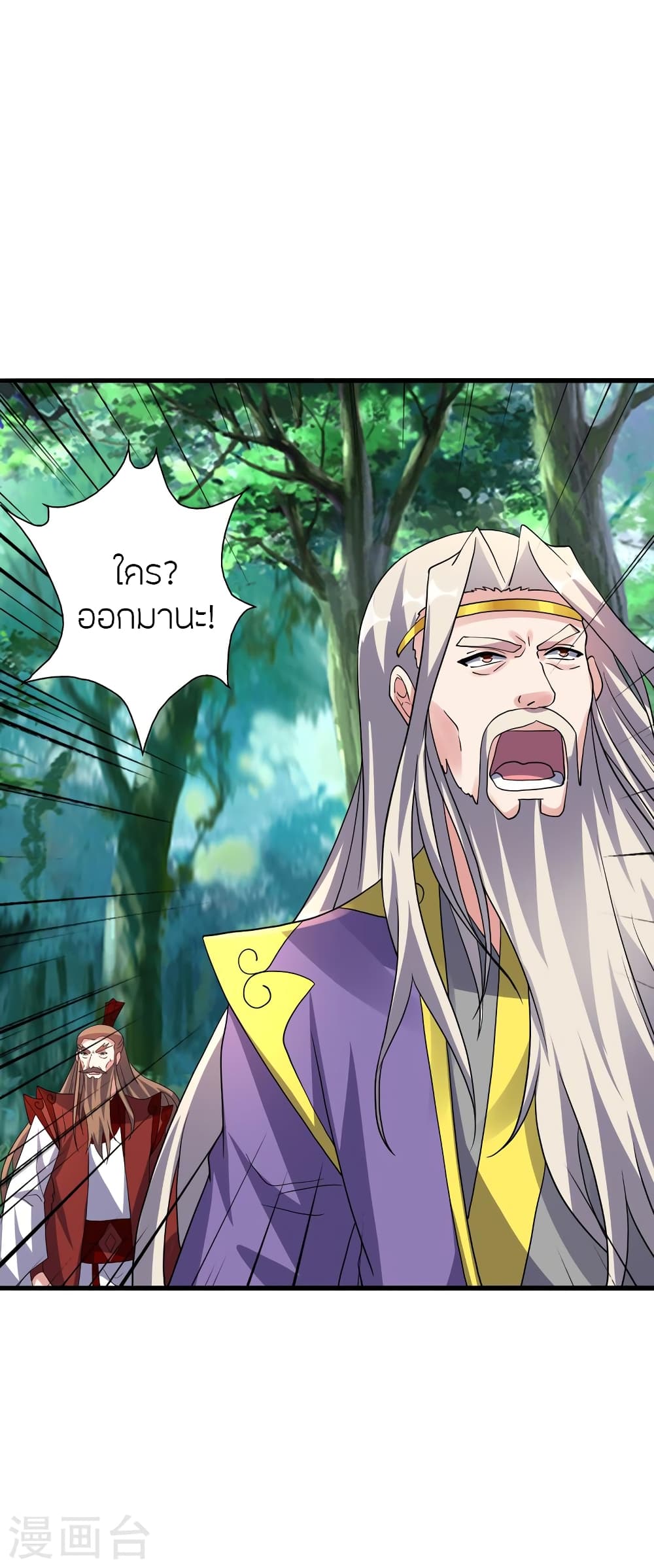 Banished Disciple’s Counterattack ราชาอมตะผู้ถูกขับไล่ ตอนที่ 378 (50)