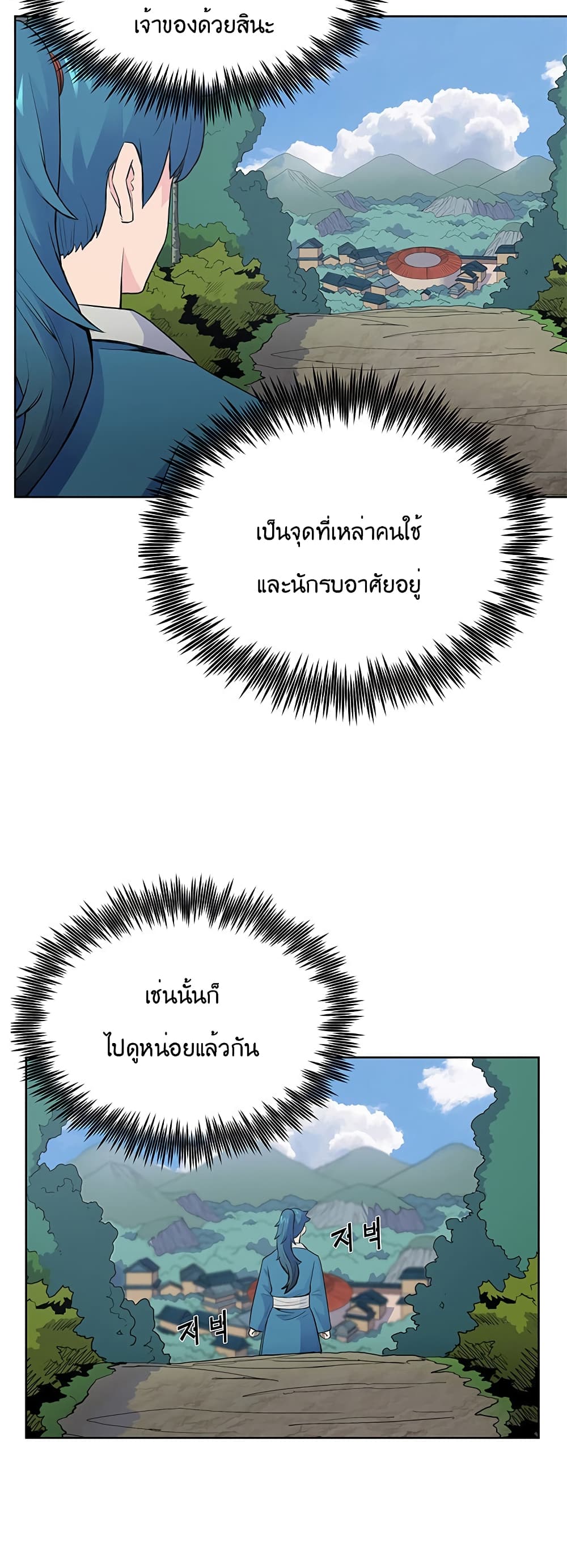 The God of War ตอนที่ 4 (25)