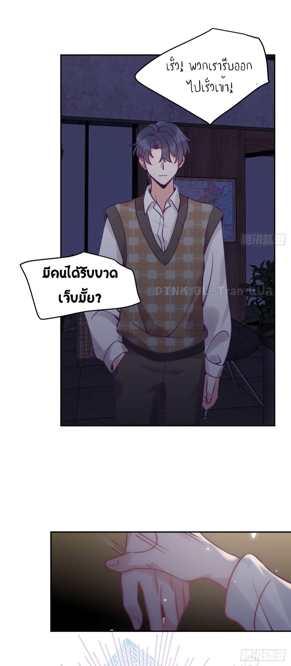 Just Take A Bite ตอนที่ 29 (4)