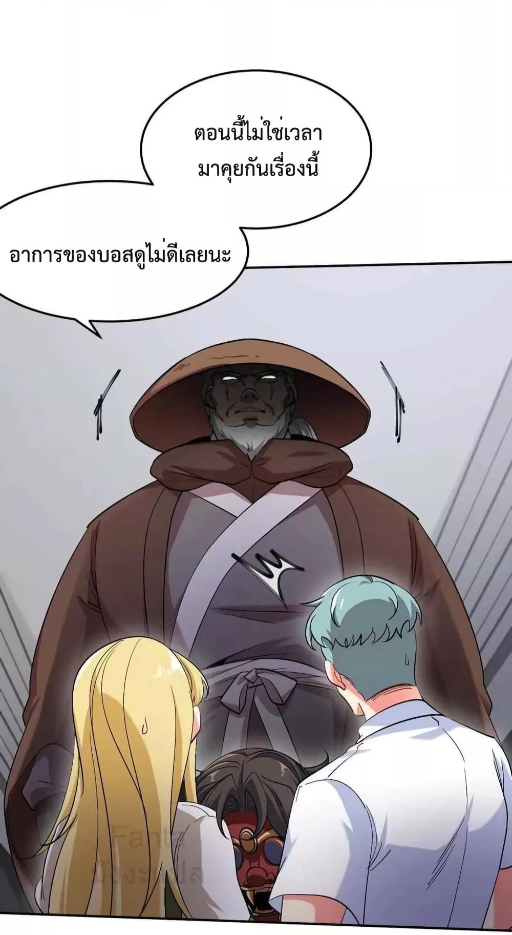 Dragon King Hall ตอนที่ 207 (7)