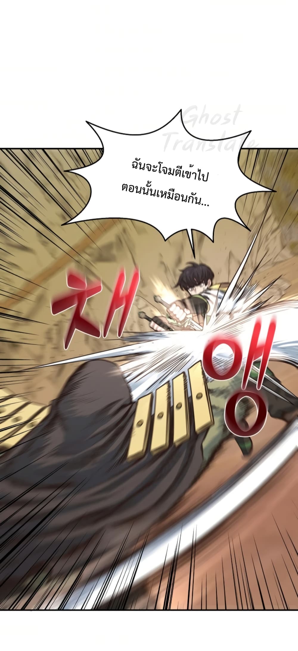 One in Seven Billion Irregular ตอนที่ 17 (30)