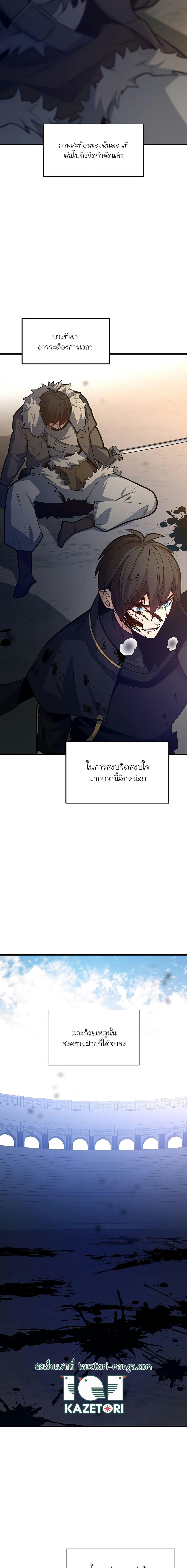 The Tutorial is Too Hard ตอนที่ 132 (15)