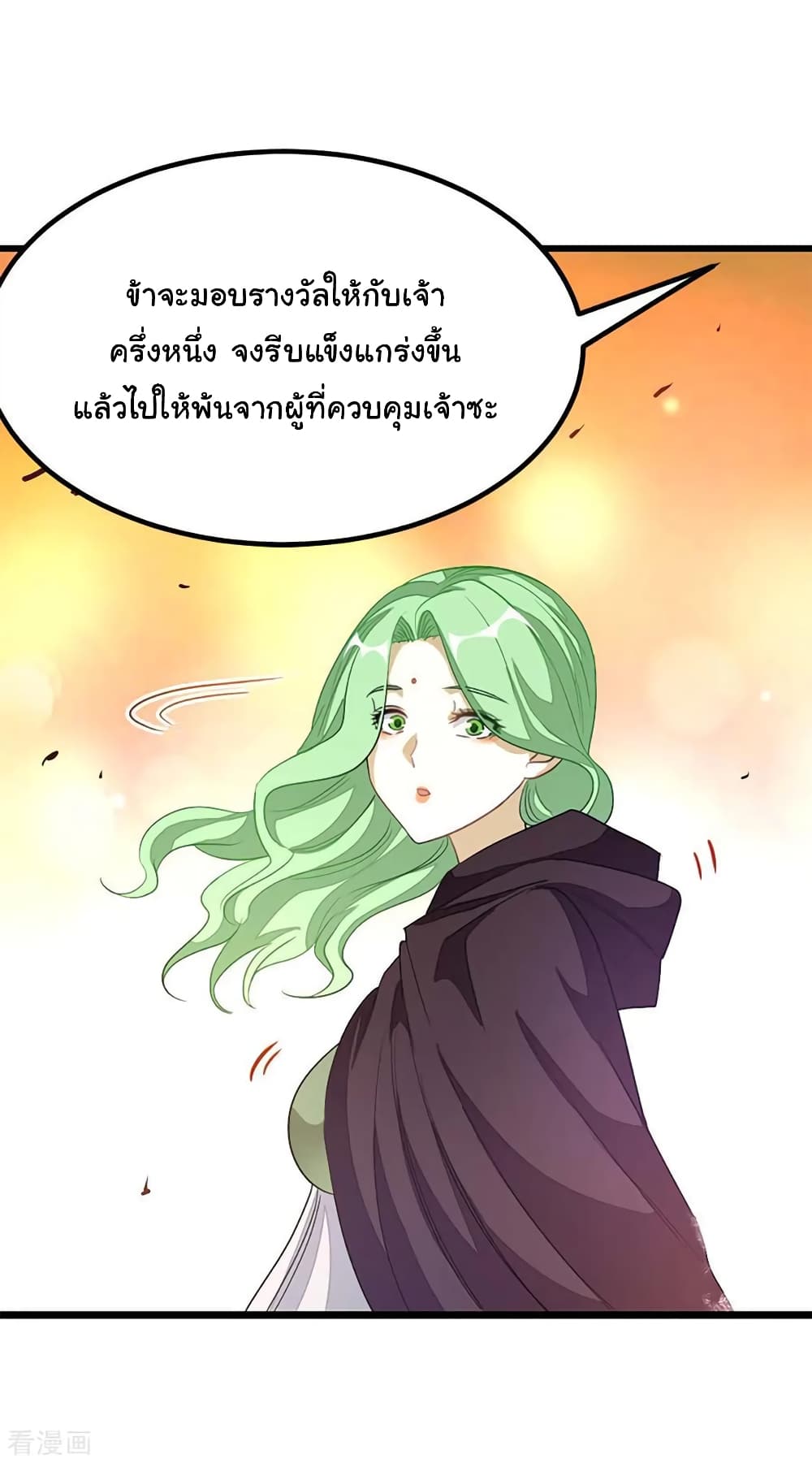 Nine Sun God King ราชันย์เทพเก้าสุริยัน 207 (37)