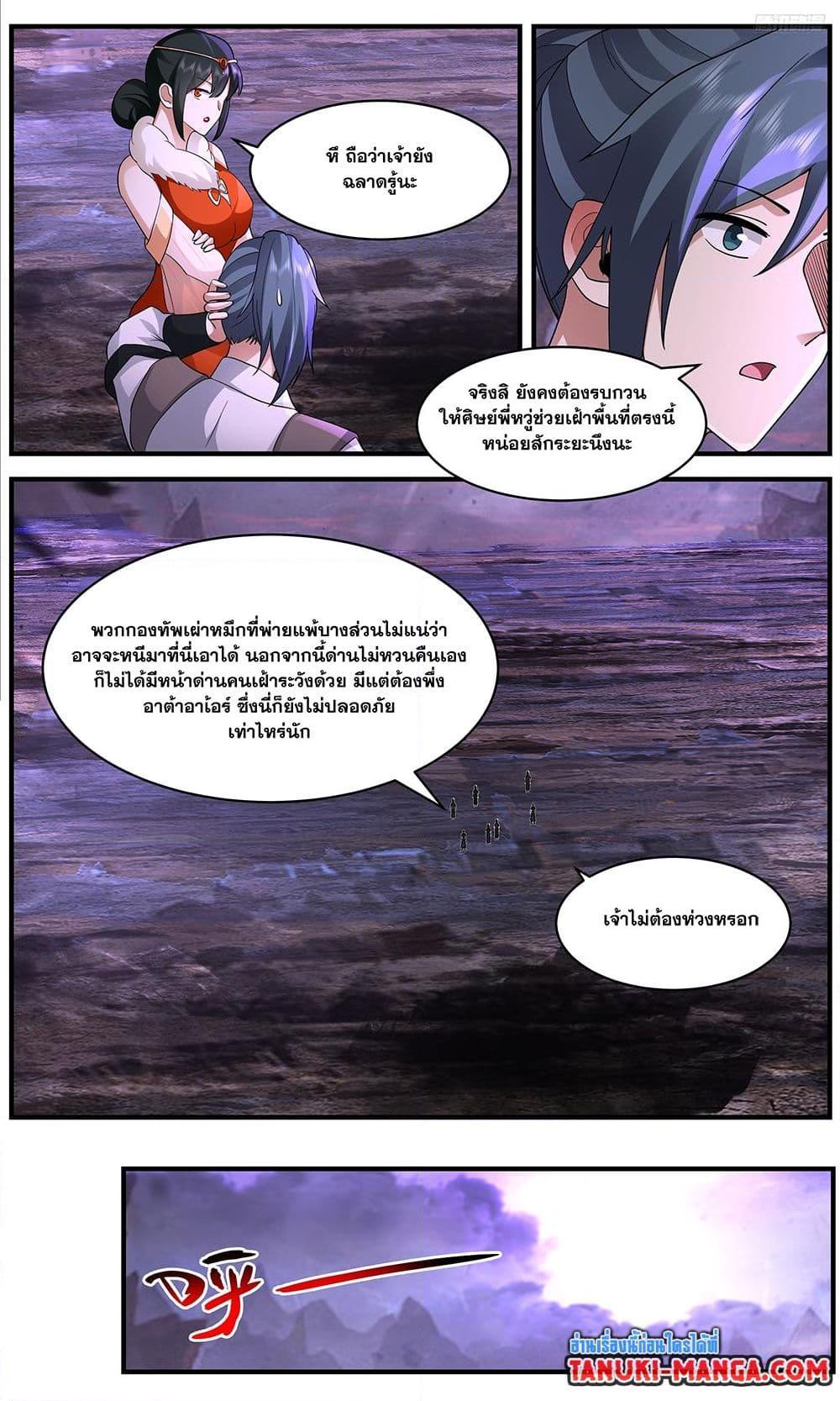 Martial Peak เทพยุทธ์เหนือโลก ตอนที่ 3660 (10)