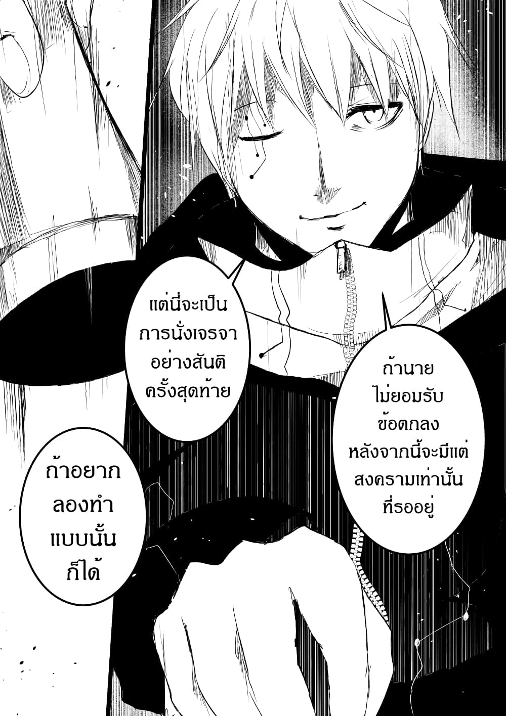 Path A waY ตอนที่ 192 (16)